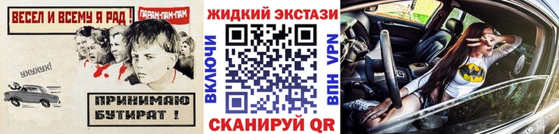 БУТИРАТ бутик Нефтекумск