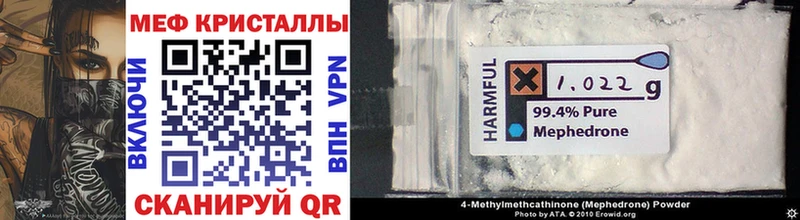 Меф 4 MMC Нефтекумск