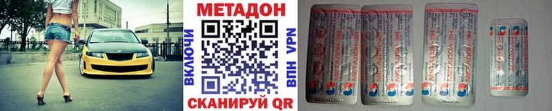 Метадон methadone  как найти закладки  дарк нет Telegram  Нефтекумск 